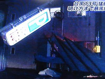 Typhoon news